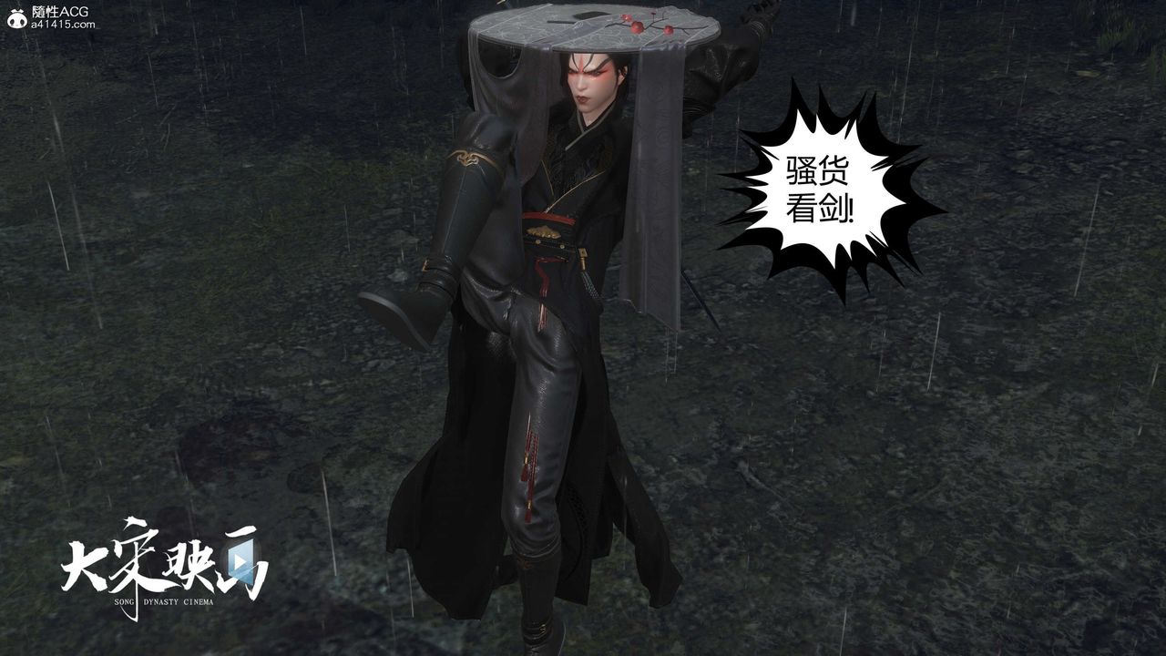 [3D]落花传第16話