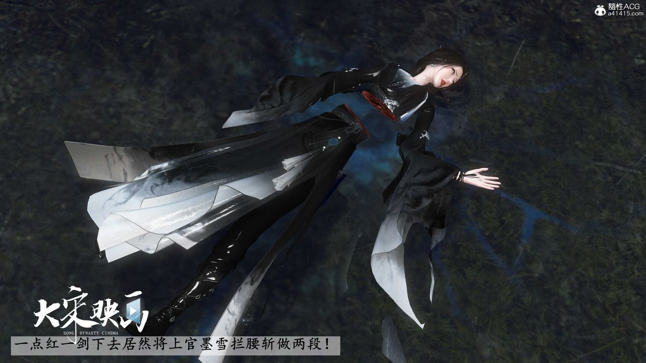 [3D]落花传第16话