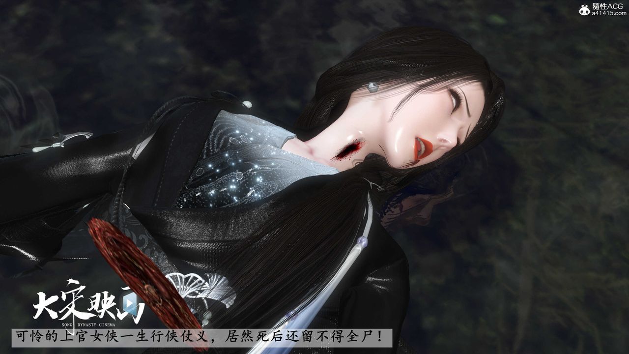 [3D]落花传第16話