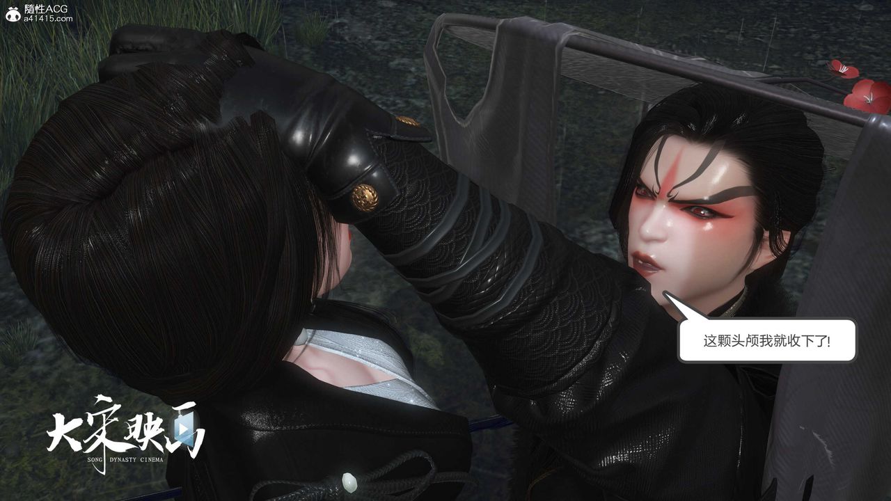 [3D]落花传第16話