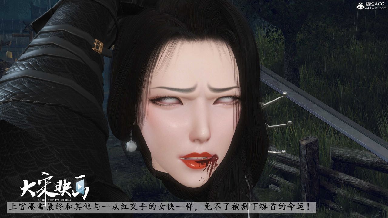 [3D]落花传第16話