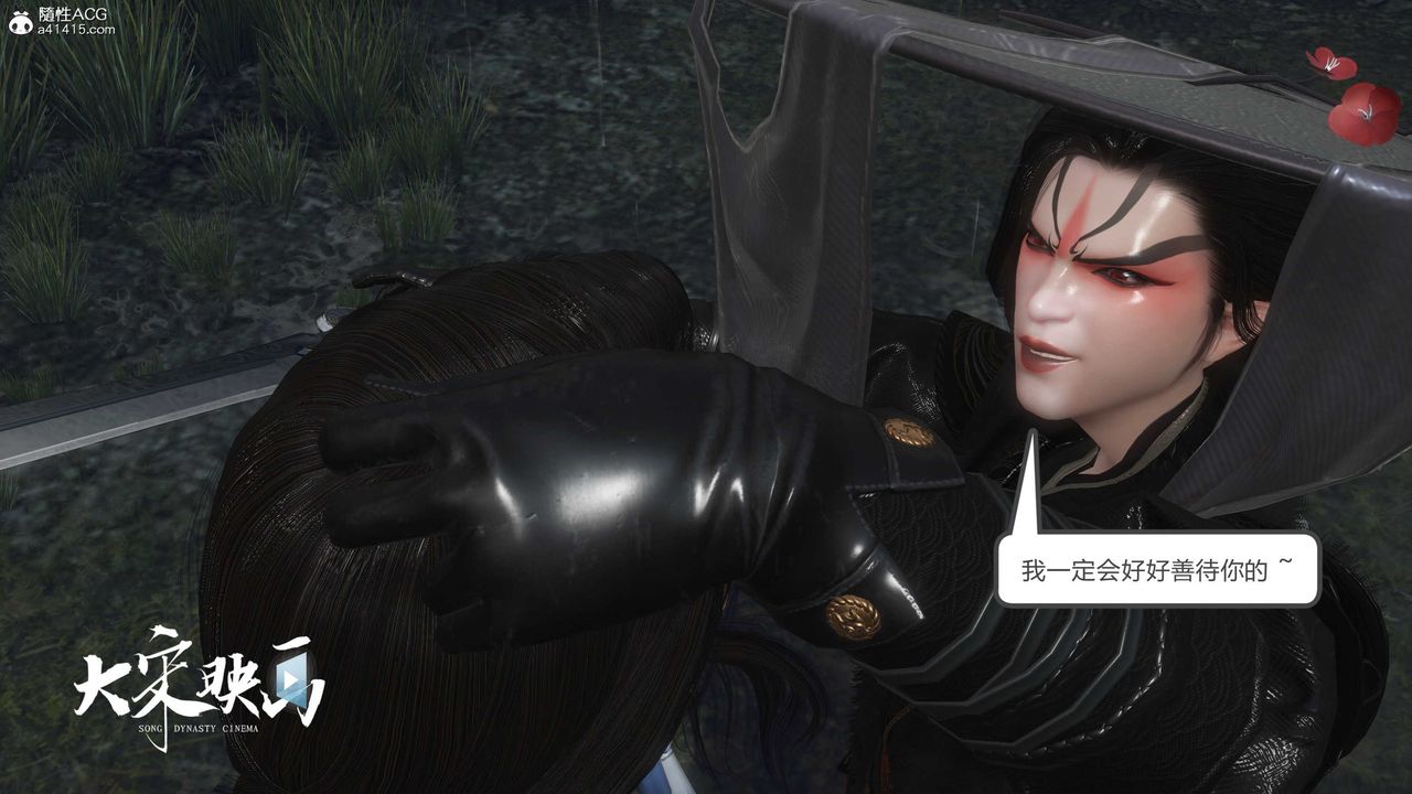 [3D]落花传第16話