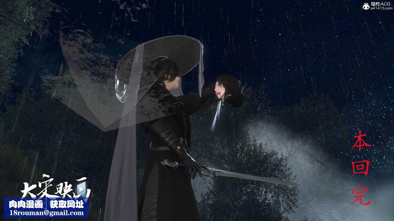 [3D]落花传第16话