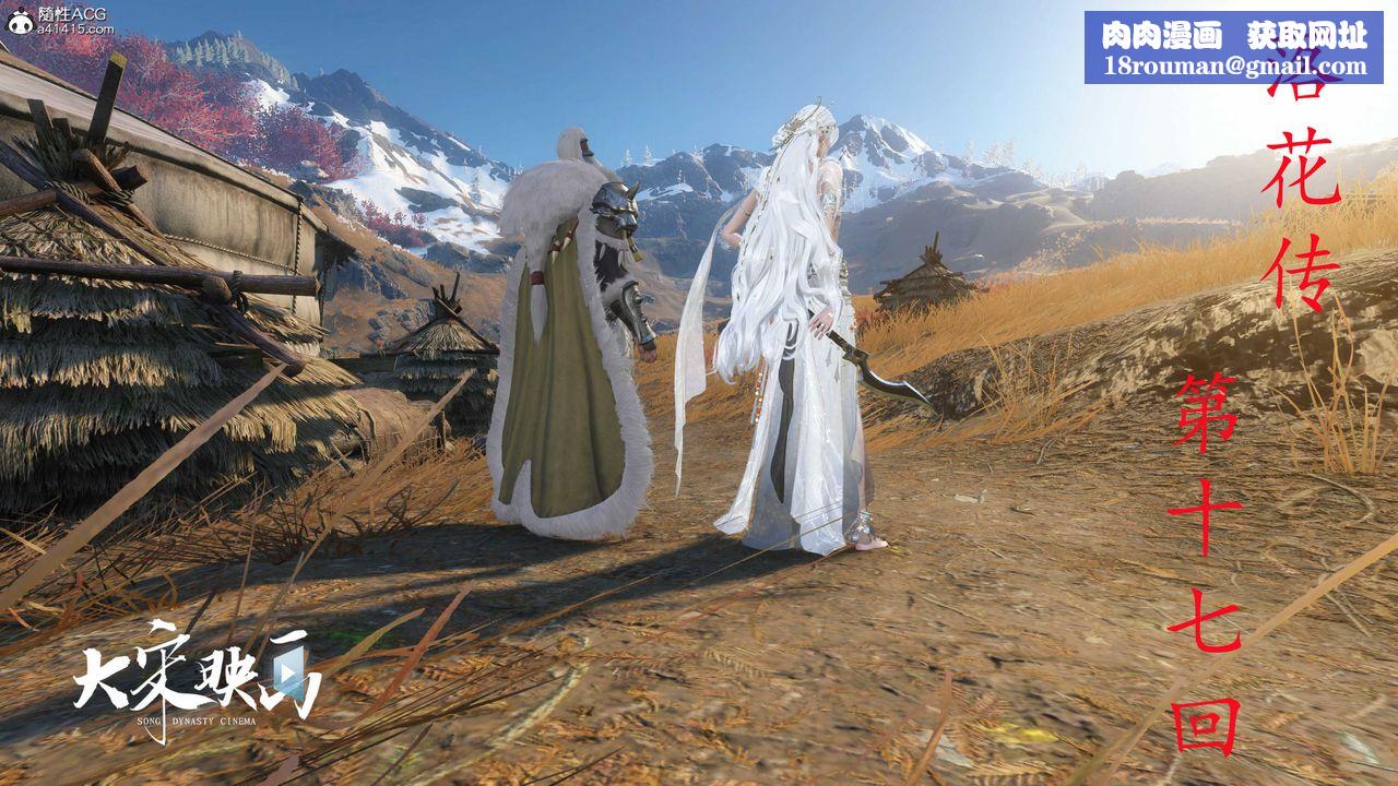 [3D]落花传第17話