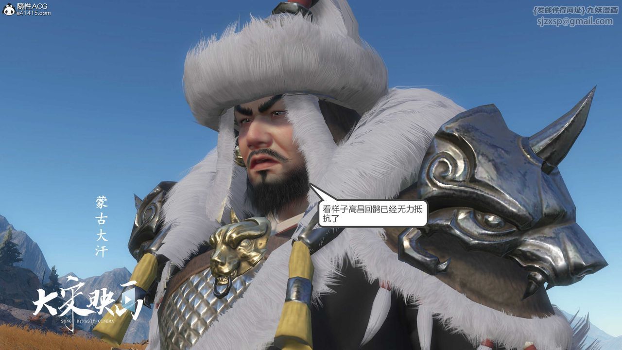 [3D]落花传第17話