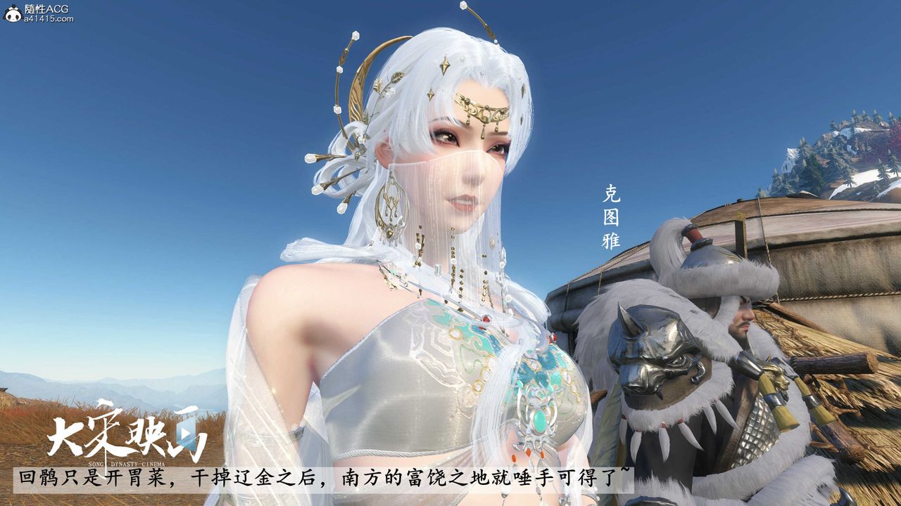 [3D]落花传第17話