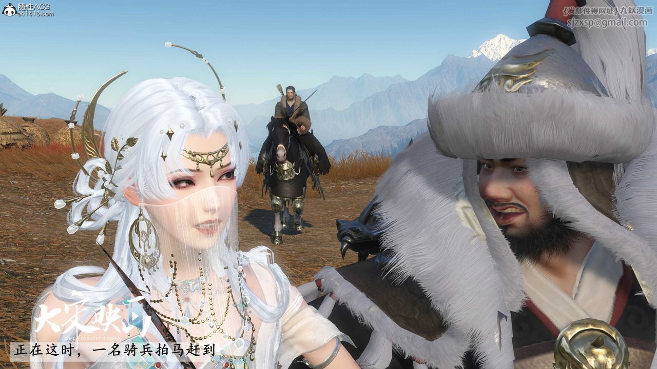 [3D]落花传第17話