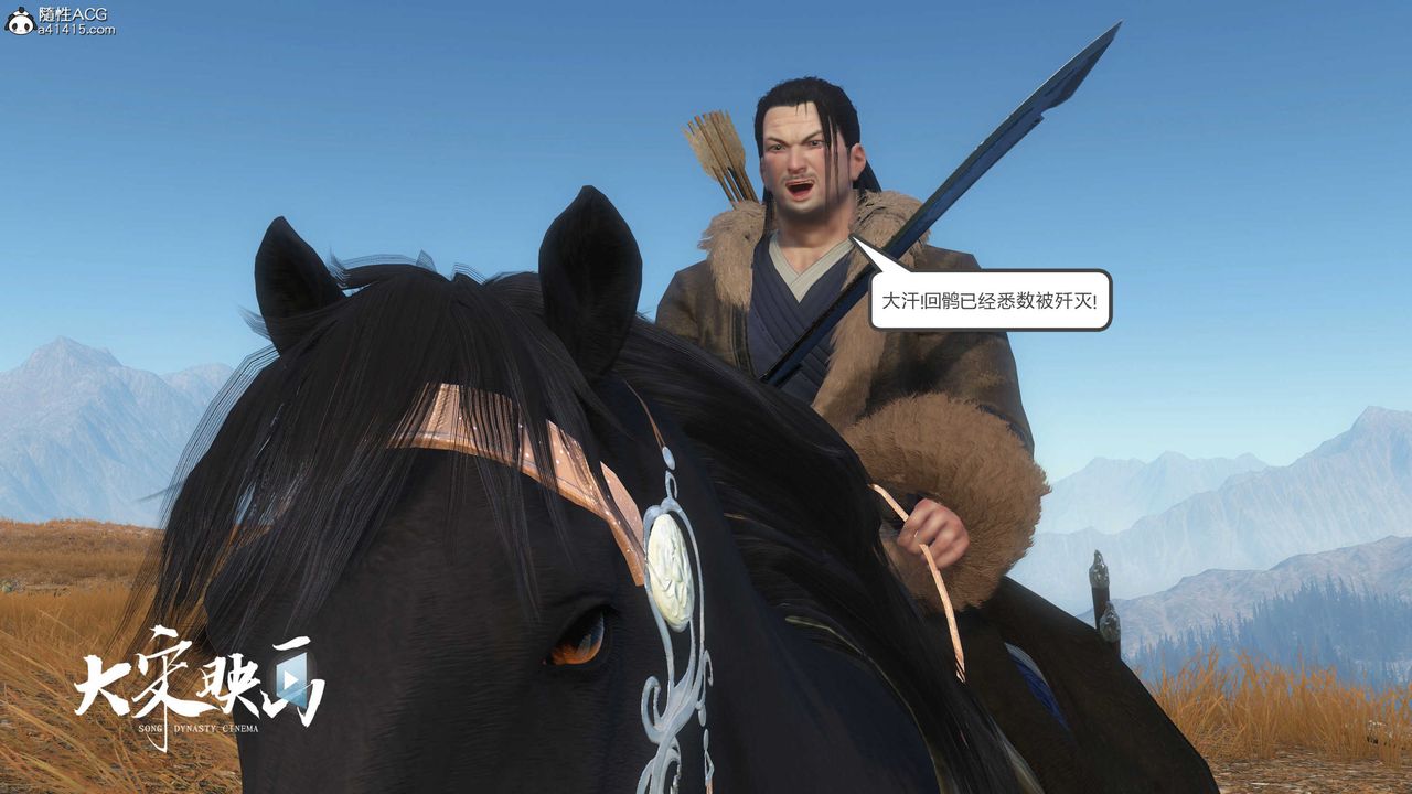 [3D]落花传第17話