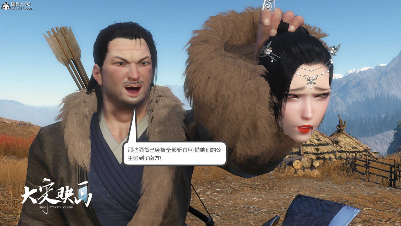 [3D]落花传第17話