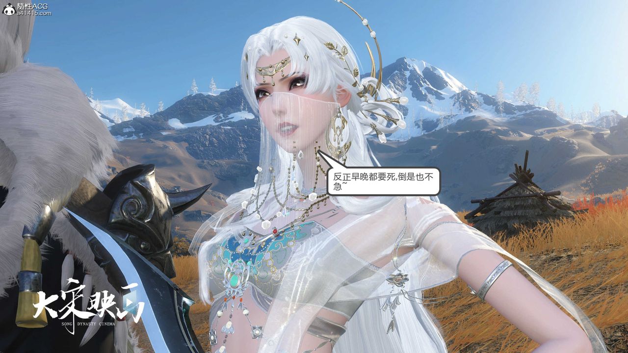 [3D]落花传第17话