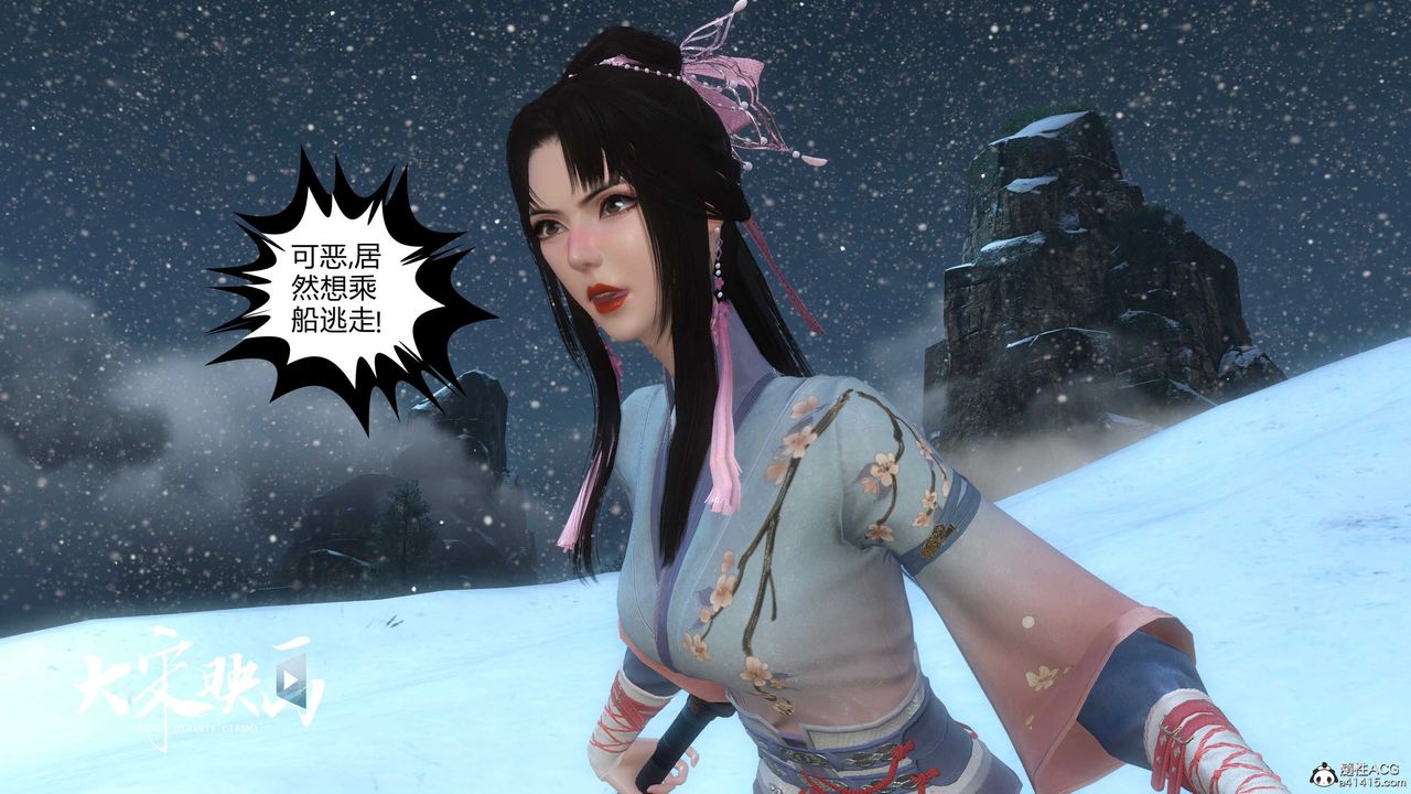 [3D]落花传第17話