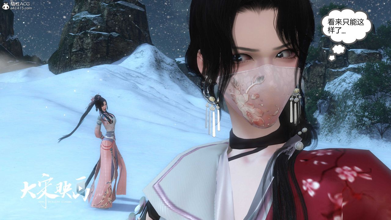 [3D]落花传第17話