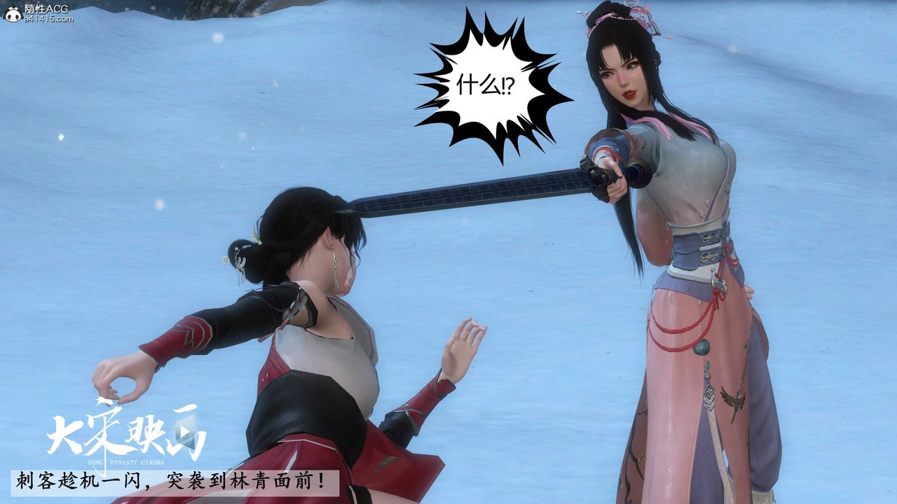 [3D]落花传第17話