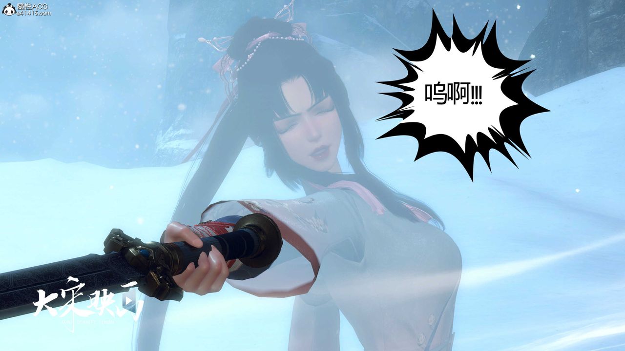 [3D]落花传第17話