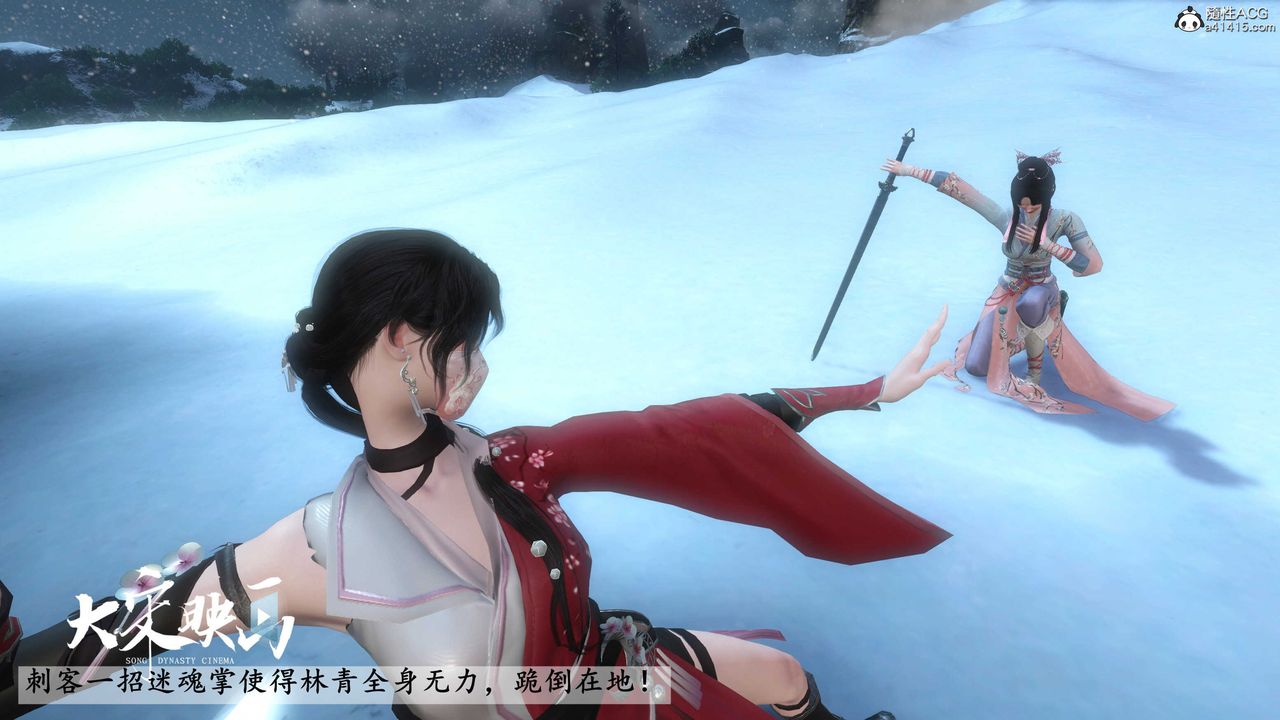 [3D]落花传第17话