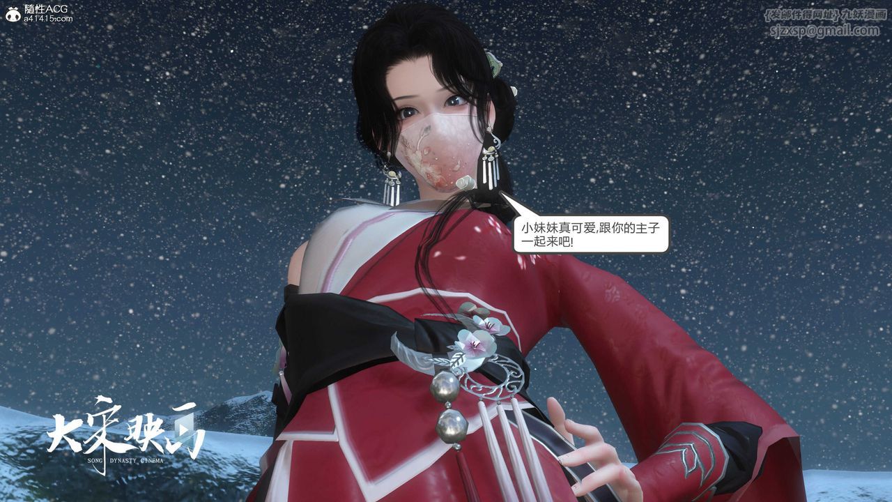 [3D]落花傳第17話