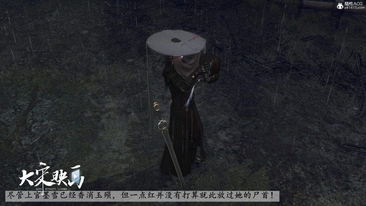 [3D]落花传第17話