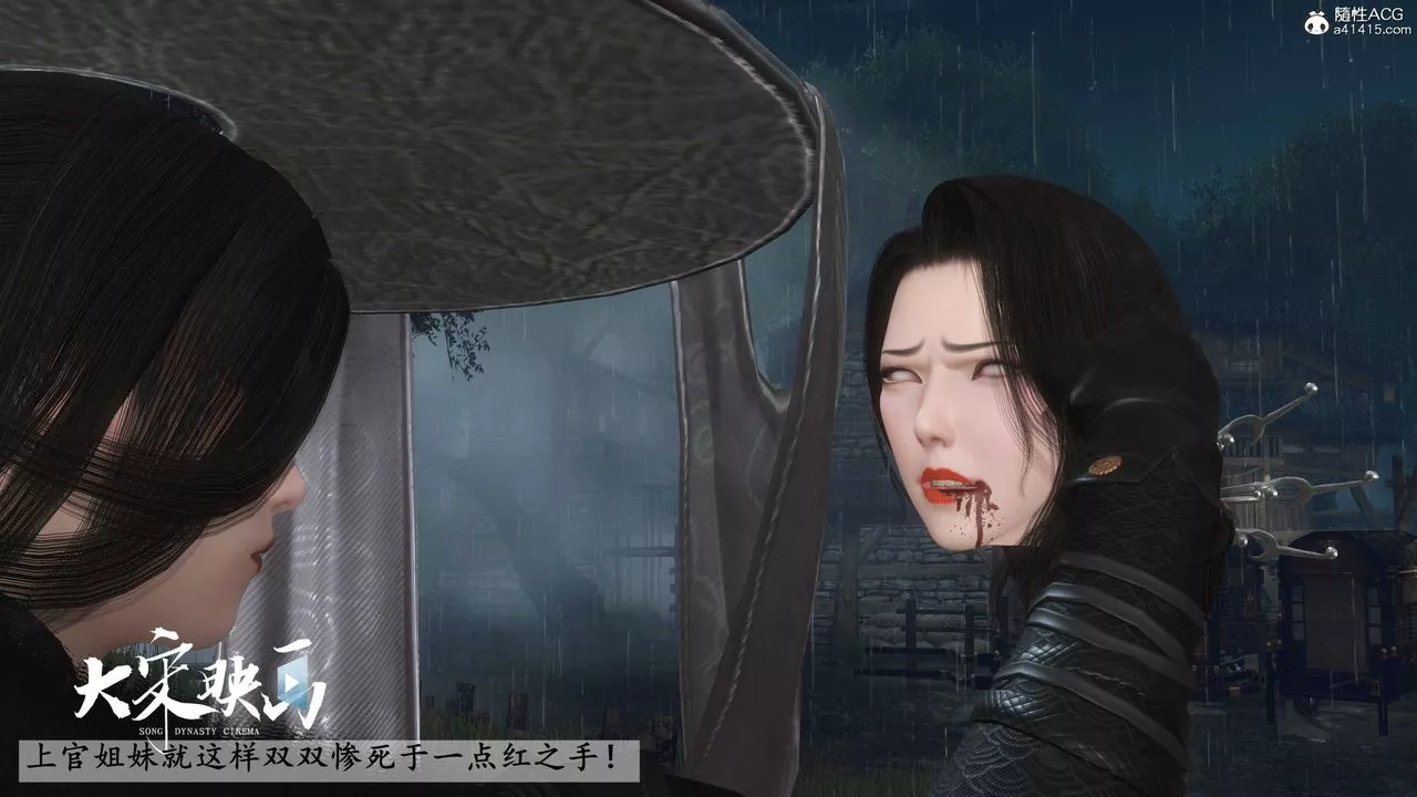 [3D]落花传-第17話 - 图片 40