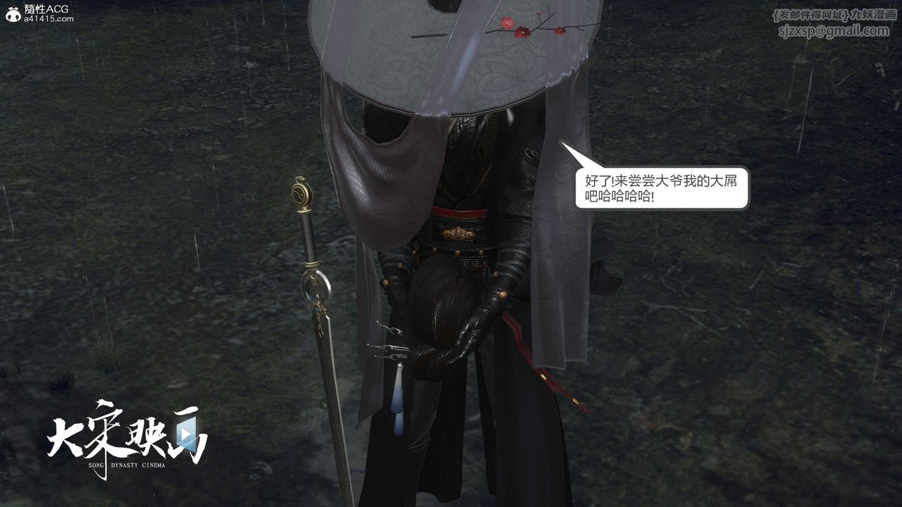 [3D]落花传第17话