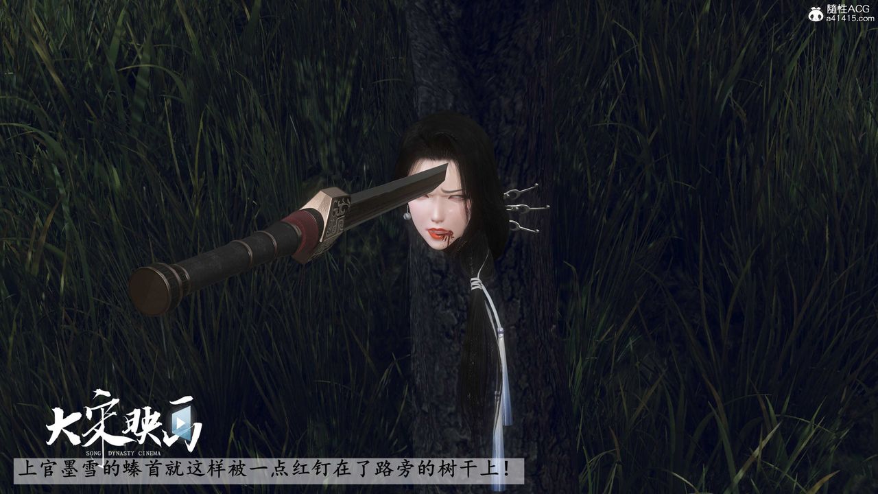 [3D]落花传第17話