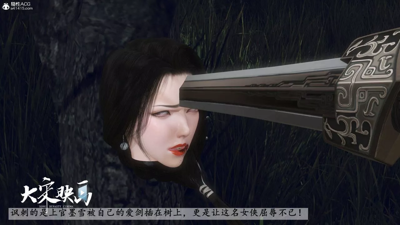 [3D]落花传-第17話 - 图片 48