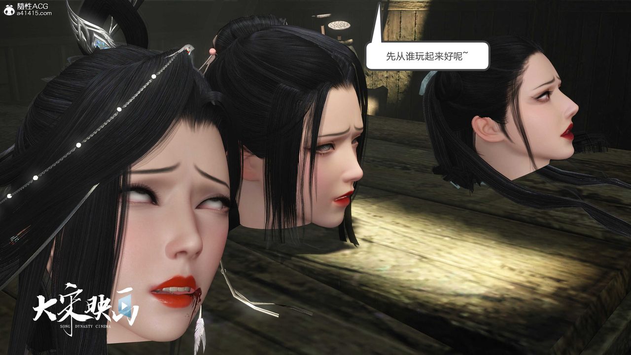 [3D]落花传第17話