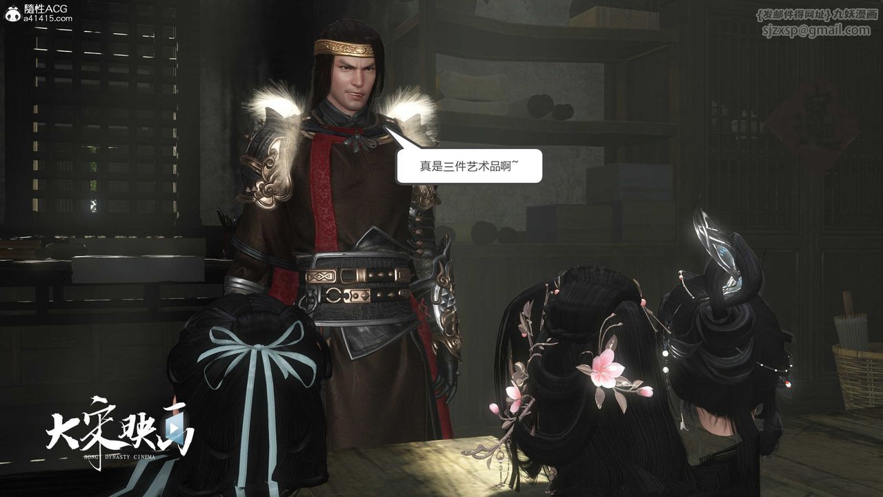 [3D]落花传第17話