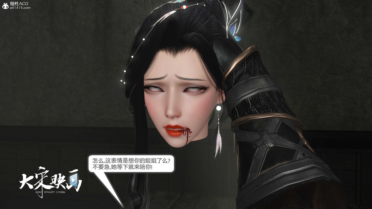 [3D]落花传第17話