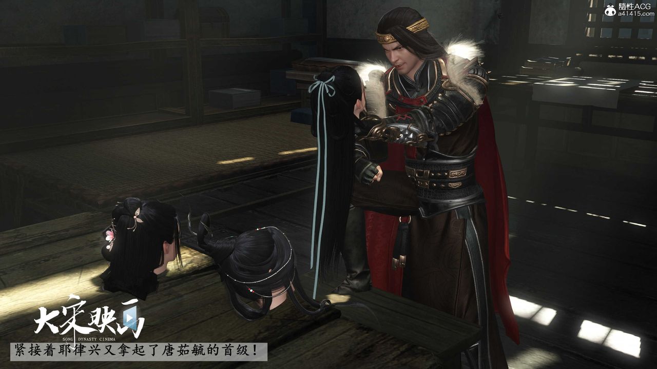 [3D]落花传第17話