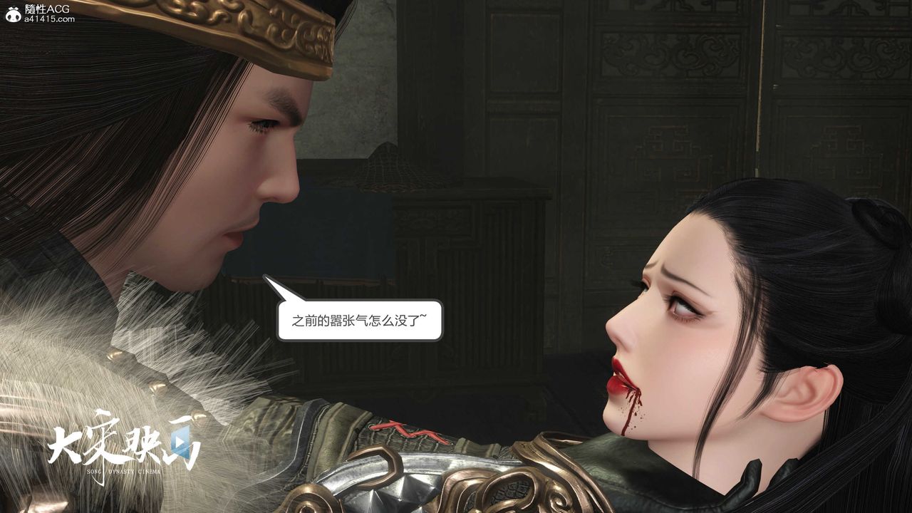 [3D]落花传第17話