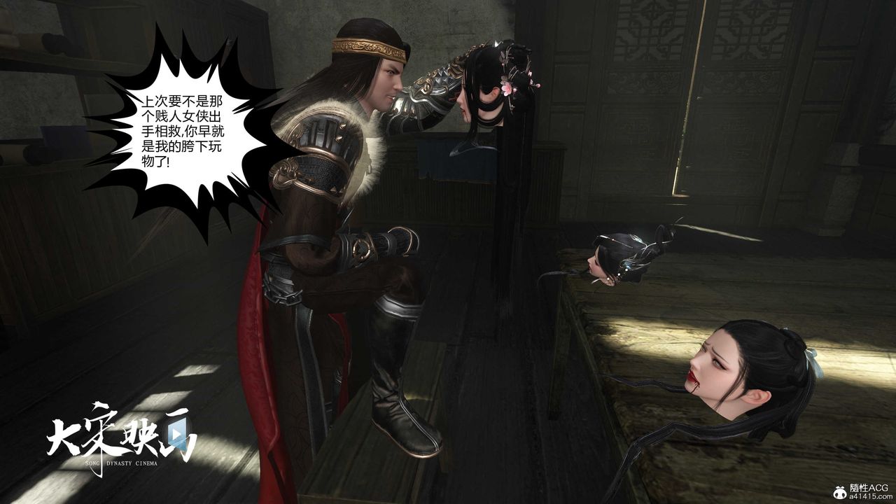 [3D]落花传第17話