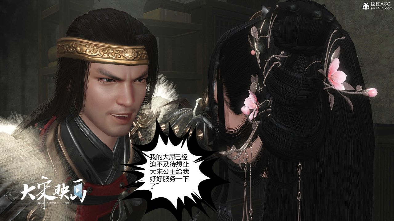 [3D]落花传第17話