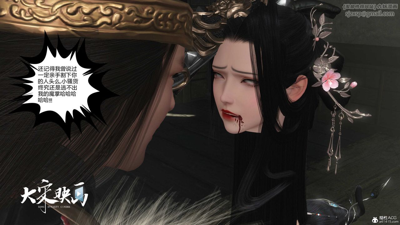 [3D]落花传第17話