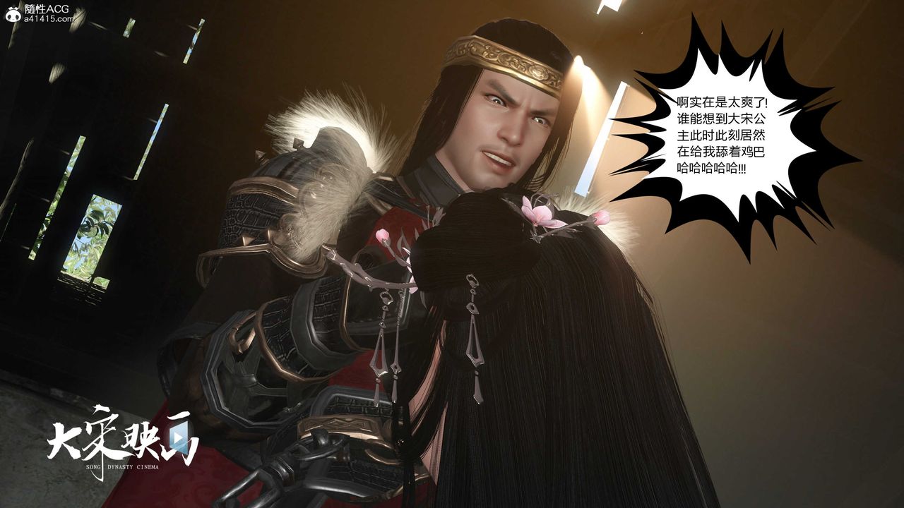 [3D]落花传第17话