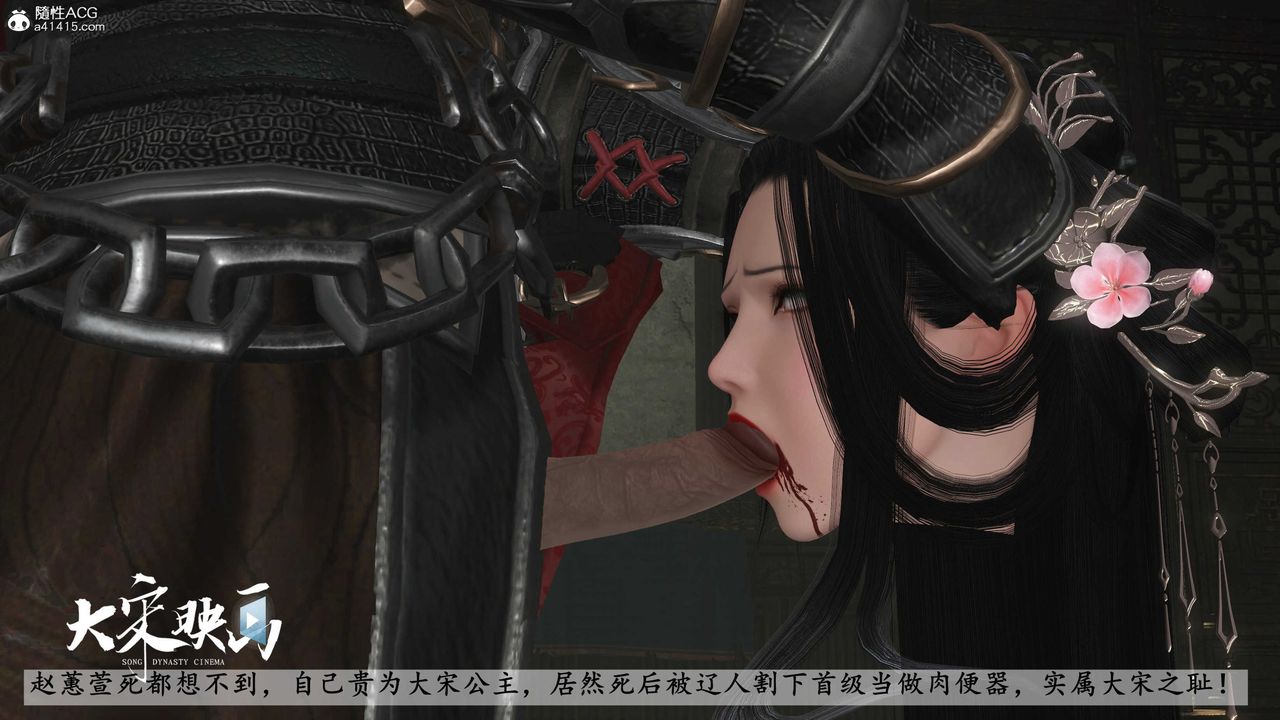 [3D]落花传第17話