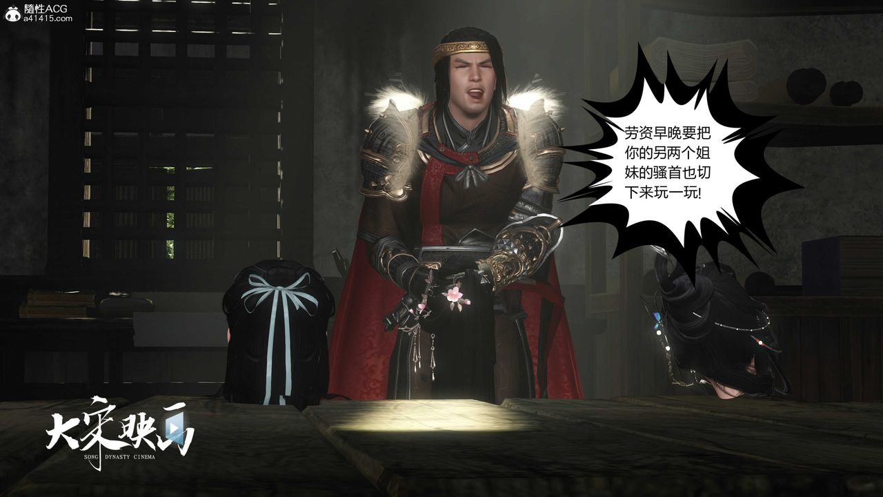 [3D]落花传第17話