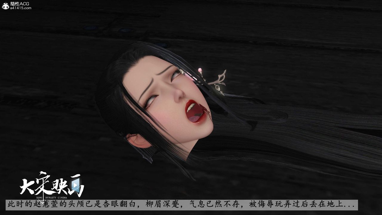 [3D]落花传第17话