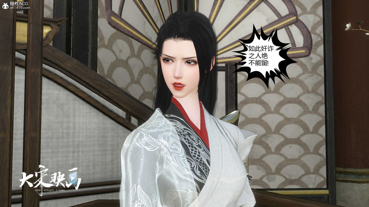 [3D]落花传第17話