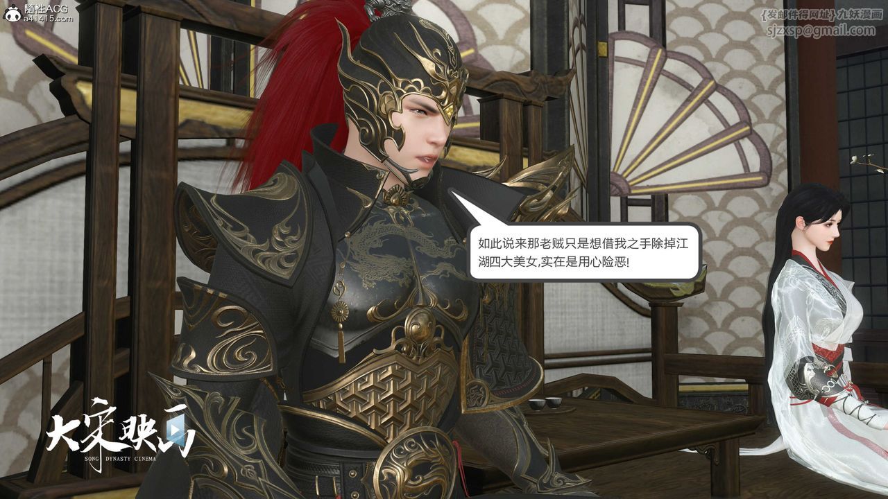 [3D]落花传第17話