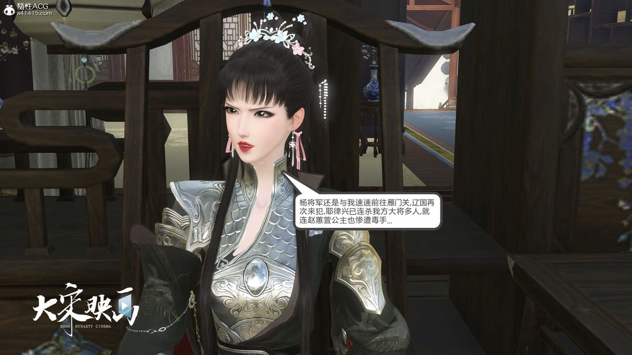 [3D]落花传第17話