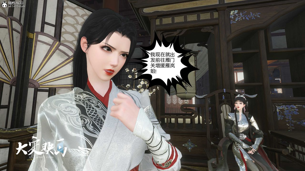 [3D]落花传第17話