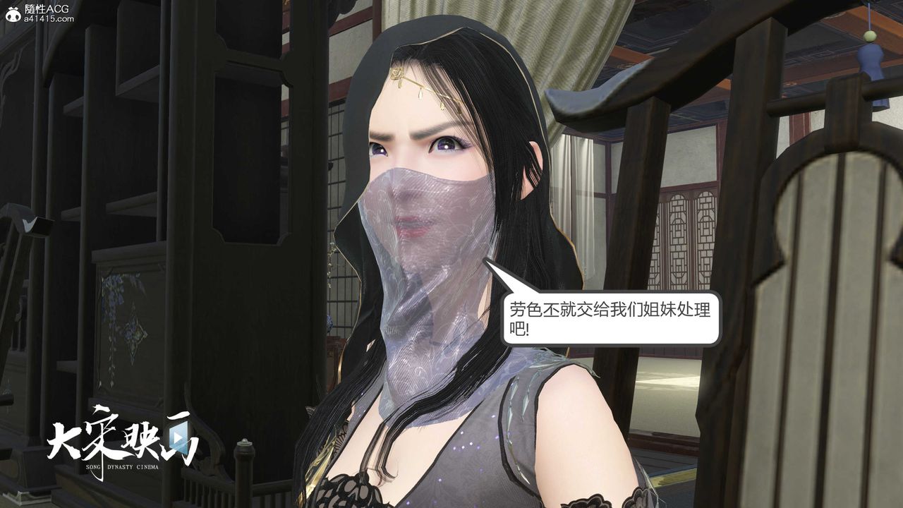 [3D]落花传第17話