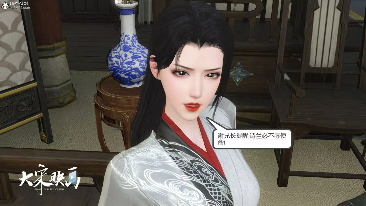 [3D]落花传-第17話 - 图片 85