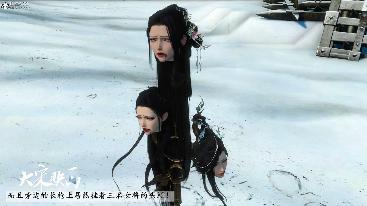 [3D]落花传第17話