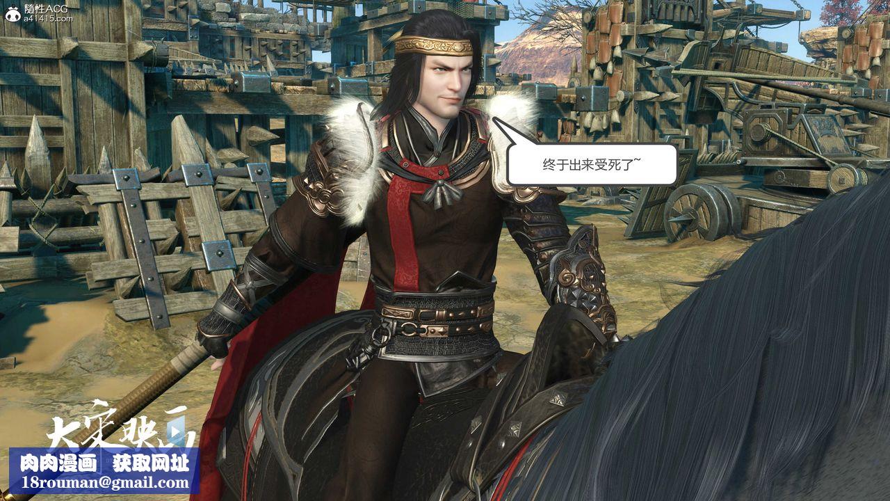 [3D]落花传第17話