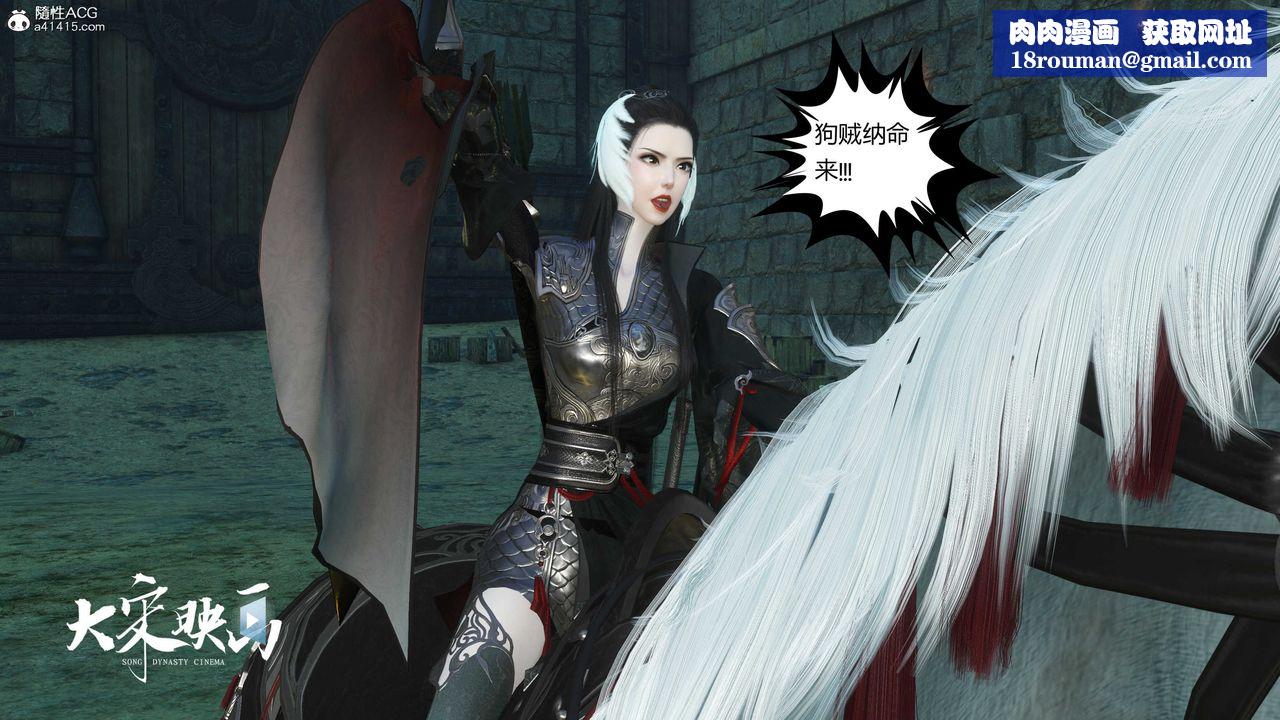 [3D]落花传第17话