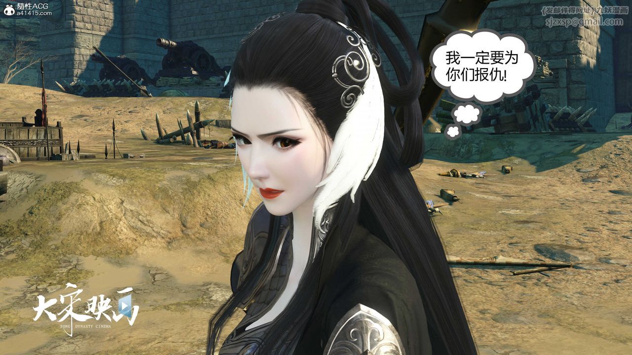 [3D]落花传第17話