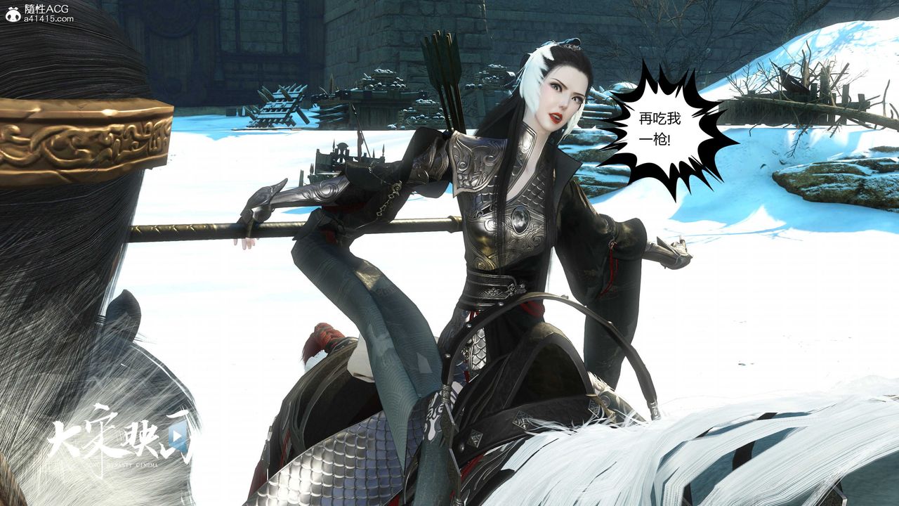 [3D]落花传第17话