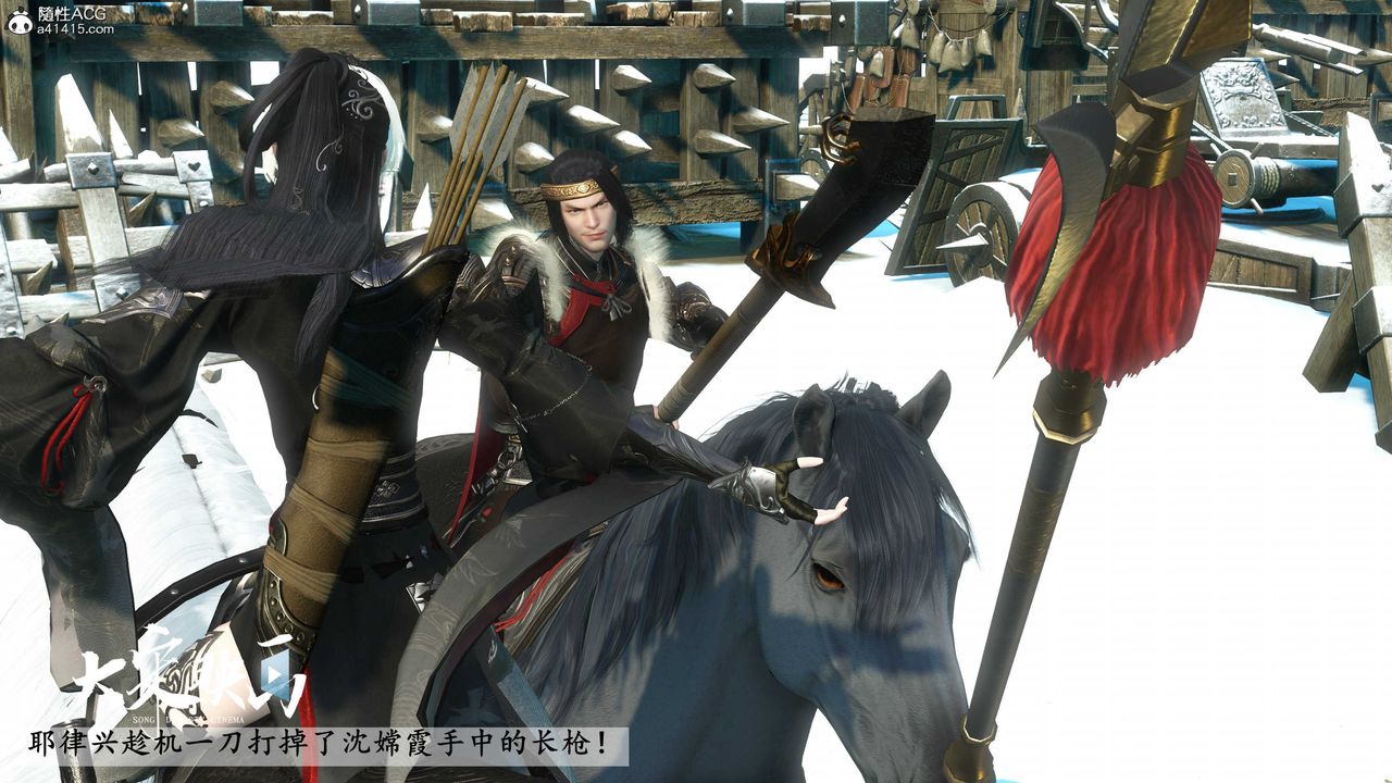 [3D]落花传第17话