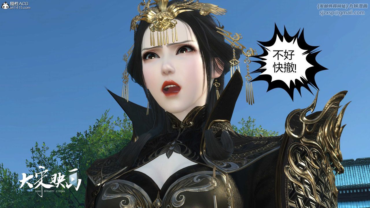 [3D]落花传第17話